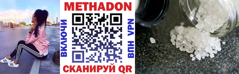 цена наркотик  Нестеров  МЕТАДОН кристалл 